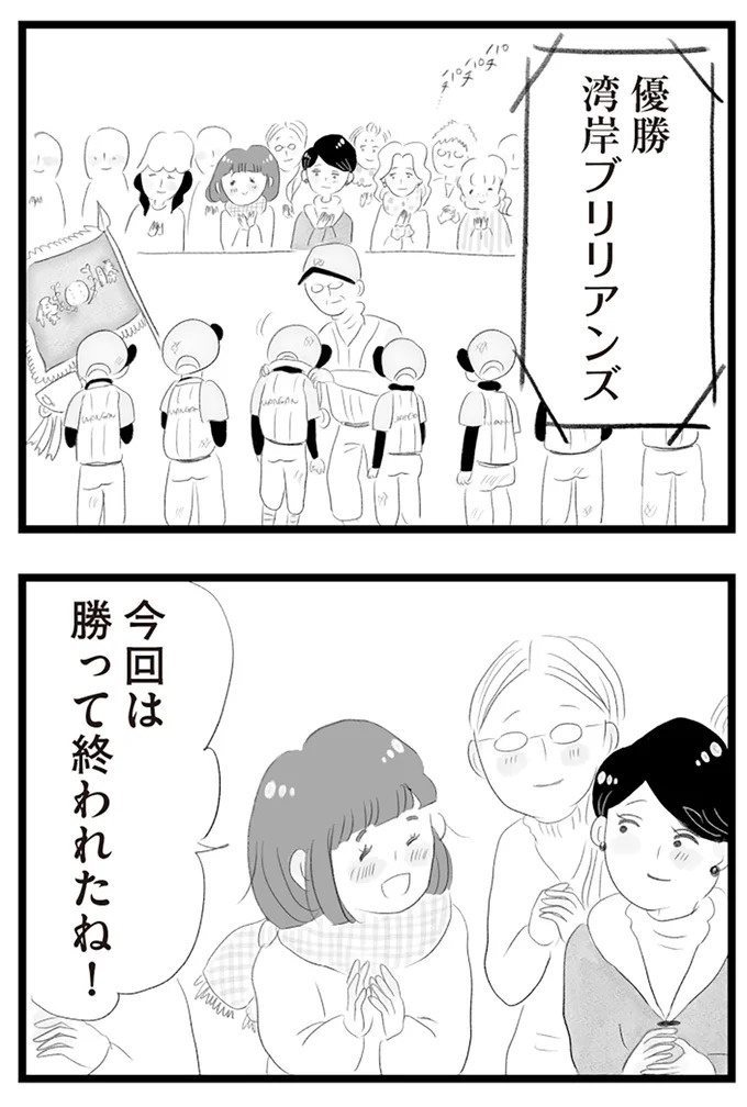 憧れのタワマンに引っ越してきた一家。「平凡じゃない」幸せな生活が始まると思ってた...／タワマンに住んで後悔してる（画像236/486枚目）