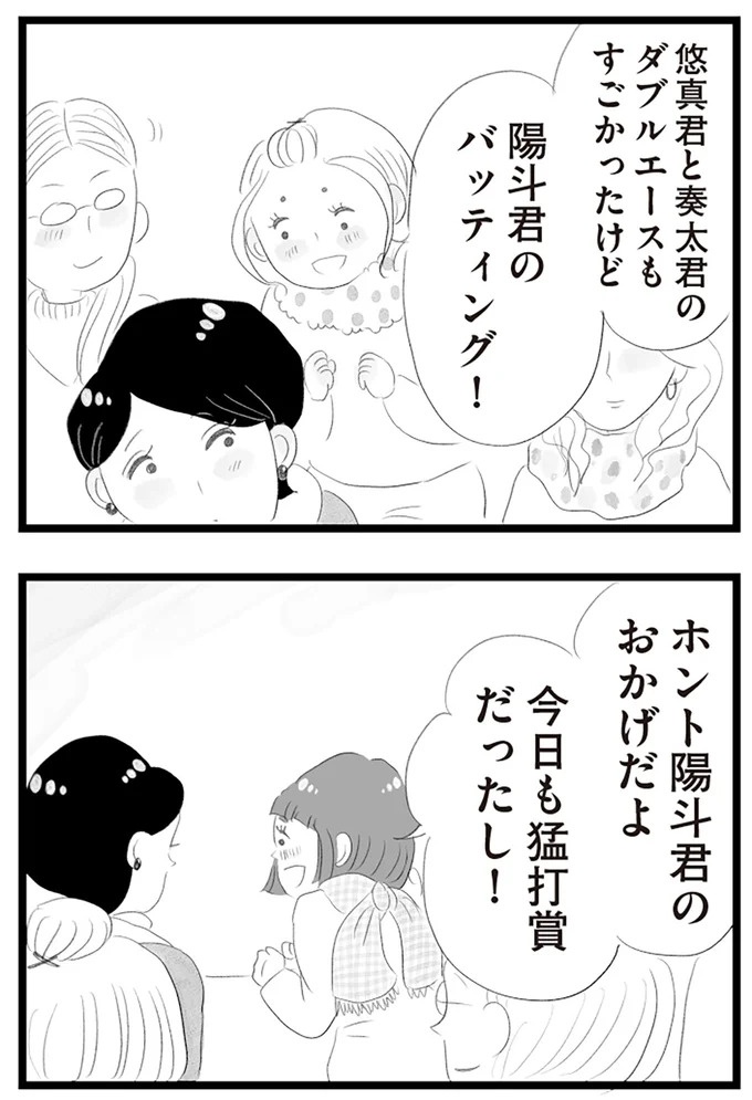 憧れのタワマンに引っ越してきた一家。「平凡じゃない」幸せな生活が始まると思ってた...／タワマンに住んで後悔してる（画像237/486枚目）