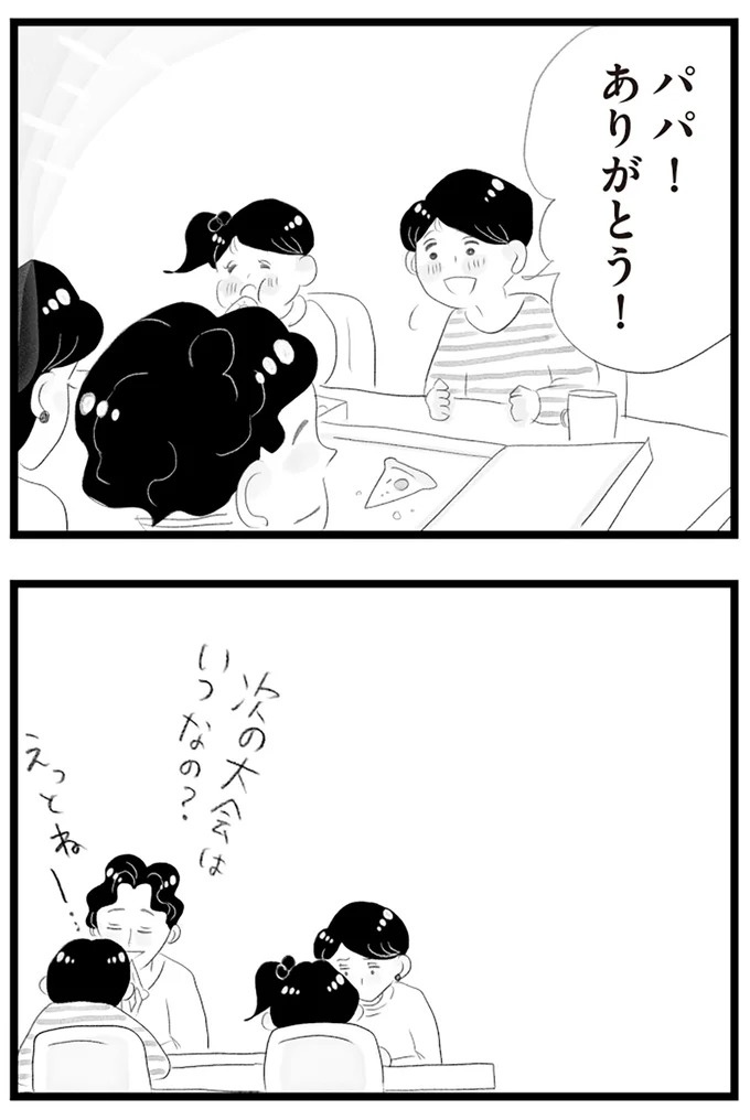 憧れのタワマンに引っ越してきた一家。「平凡じゃない」幸せな生活が始まると思ってた...／タワマンに住んで後悔してる（画像247/486枚目）