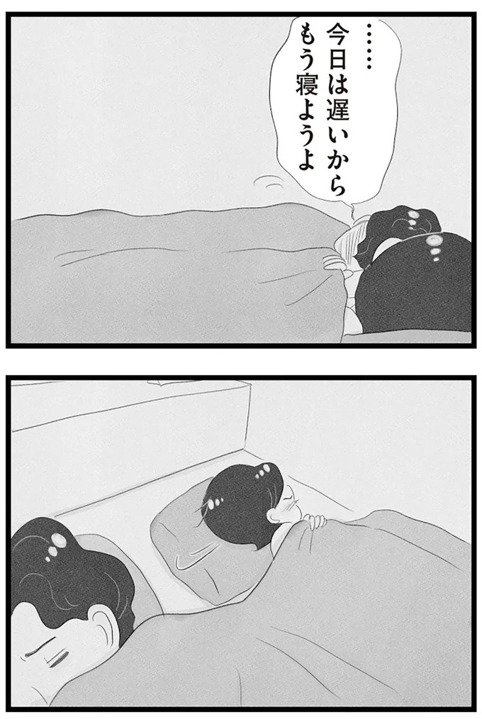 憧れのタワマンに引っ越してきた一家。「平凡じゃない」幸せな生活が始まると思ってた...／タワマンに住んで後悔してる（画像252/486枚目）