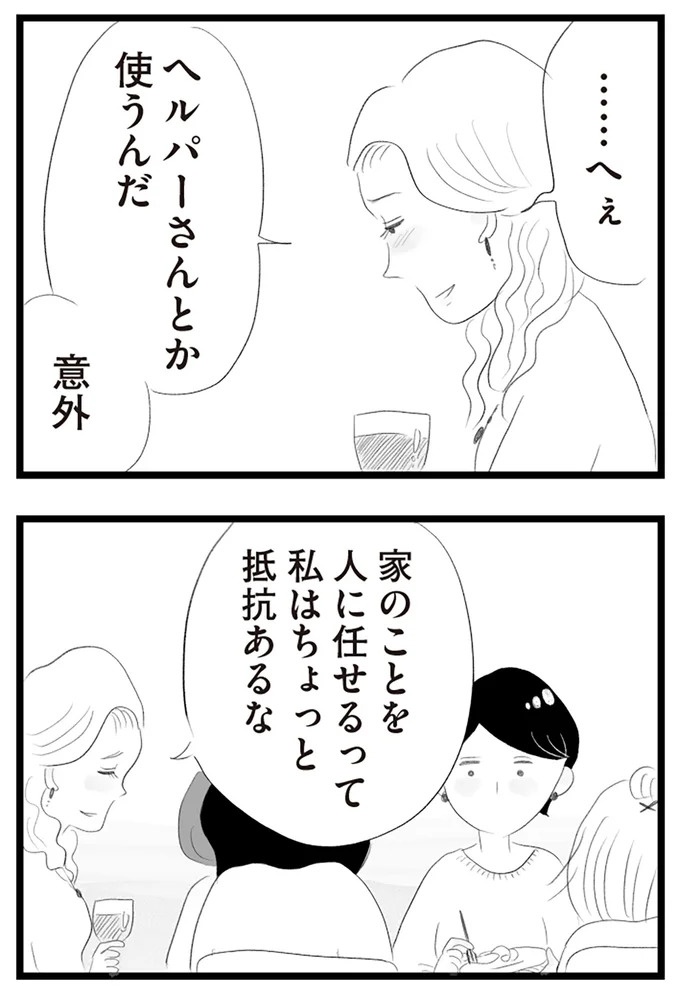 憧れのタワマンに引っ越してきた一家。「平凡じゃない」幸せな生活が始まると思ってた...／タワマンに住んで後悔してる（画像259/486枚目）