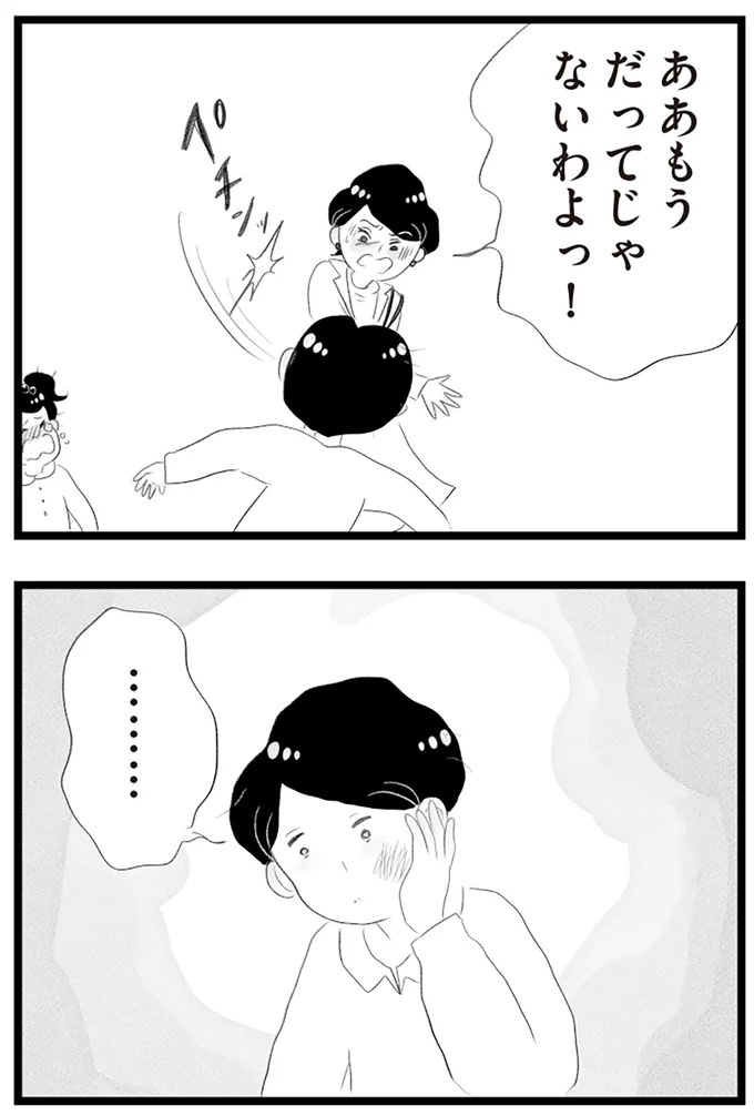 憧れのタワマンに引っ越してきた一家。「平凡じゃない」幸せな生活が始まると思ってた...／タワマンに住んで後悔してる（画像278/486枚目）