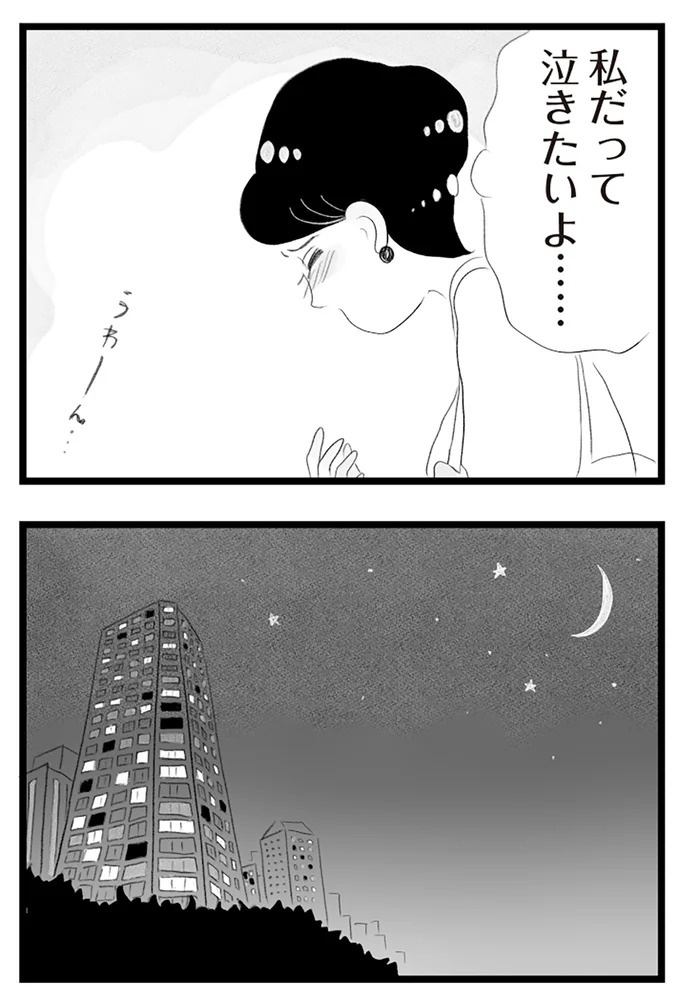 憧れのタワマンに引っ越してきた一家。「平凡じゃない」幸せな生活が始まると思ってた...／タワマンに住んで後悔してる（画像281/486枚目）