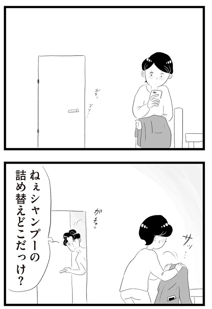 憧れのタワマンに引っ越してきた一家。「平凡じゃない」幸せな生活が始まると思ってた...／タワマンに住んで後悔してる（画像288/486枚目）