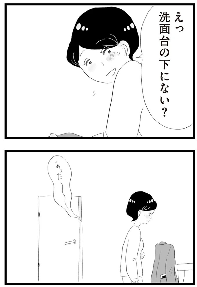 憧れのタワマンに引っ越してきた一家。「平凡じゃない」幸せな生活が始まると思ってた...／タワマンに住んで後悔してる（画像289/486枚目）