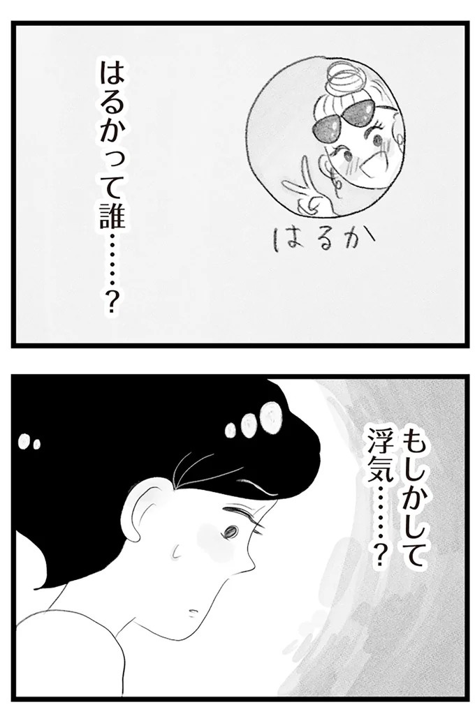 憧れのタワマンに引っ越してきた一家。「平凡じゃない」幸せな生活が始まると思ってた...／タワマンに住んで後悔してる（画像291/486枚目）