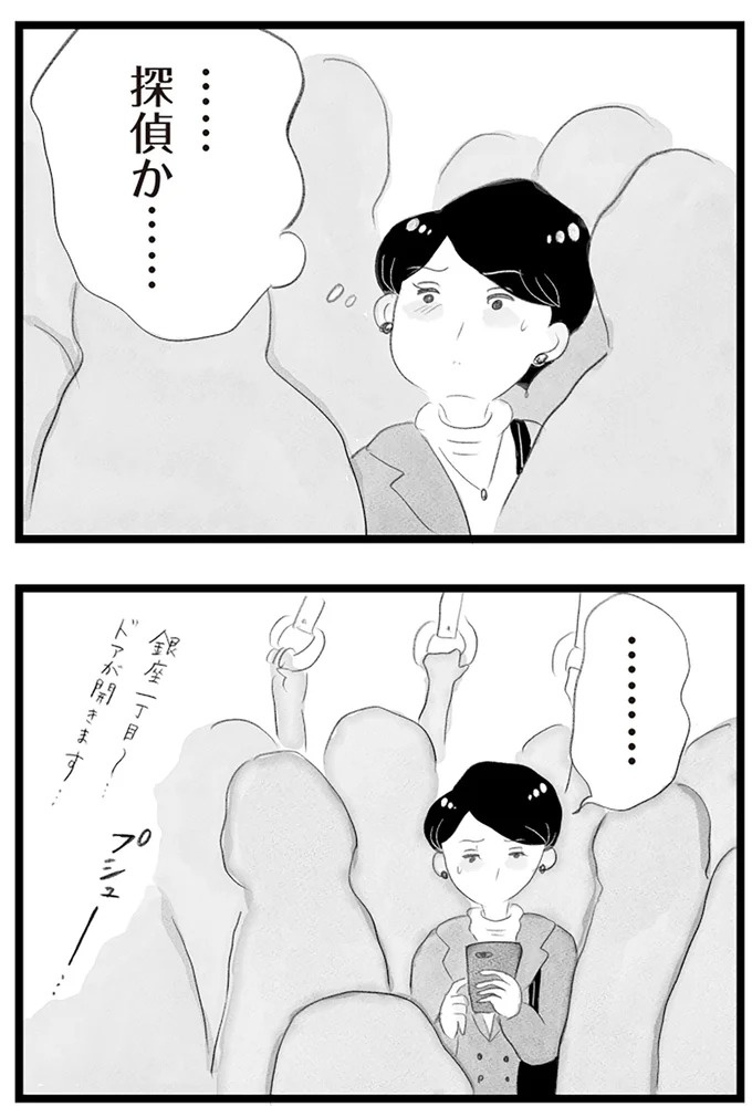 憧れのタワマンに引っ越してきた一家。「平凡じゃない」幸せな生活が始まると思ってた...／タワマンに住んで後悔してる（画像302/486枚目）