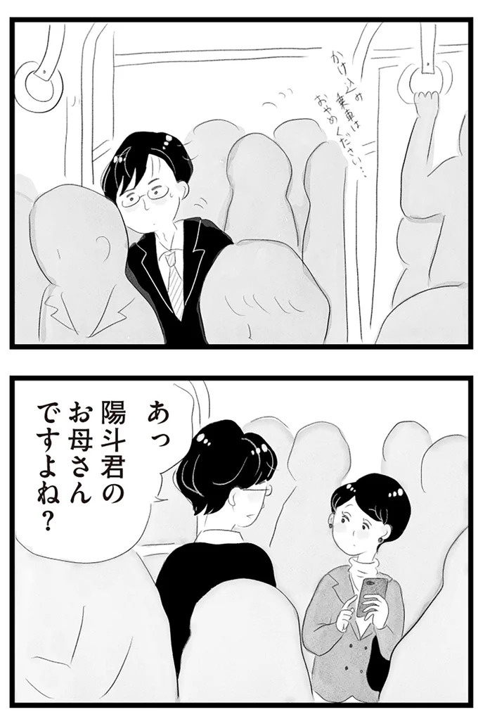 憧れのタワマンに引っ越してきた一家。「平凡じゃない」幸せな生活が始まると思ってた...／タワマンに住んで後悔してる（画像303/486枚目）