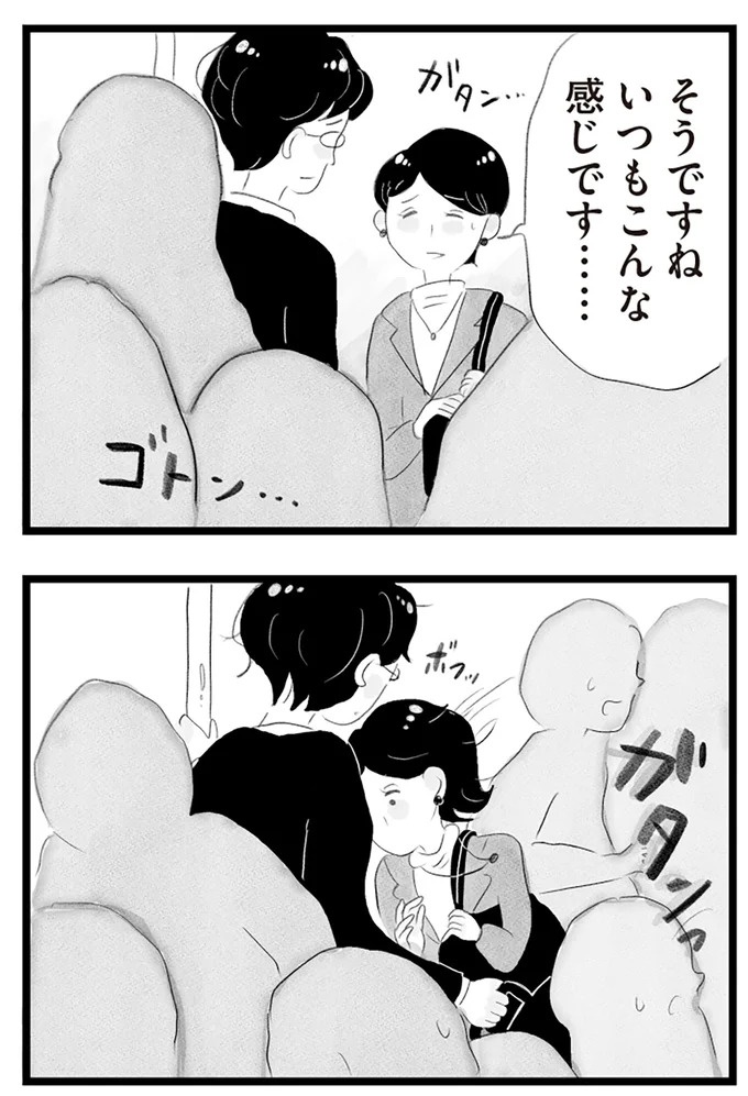 憧れのタワマンに引っ越してきた一家。「平凡じゃない」幸せな生活が始まると思ってた...／タワマンに住んで後悔してる（画像306/486枚目）