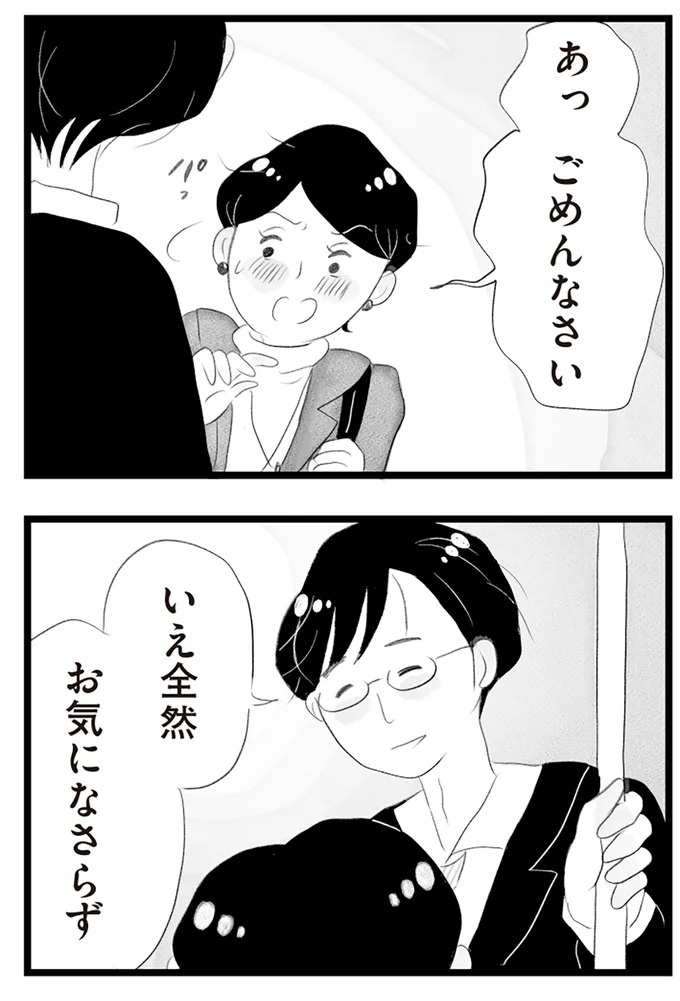 憧れのタワマンに引っ越してきた一家。「平凡じゃない」幸せな生活が始まると思ってた...／タワマンに住んで後悔してる（画像307/486枚目）
