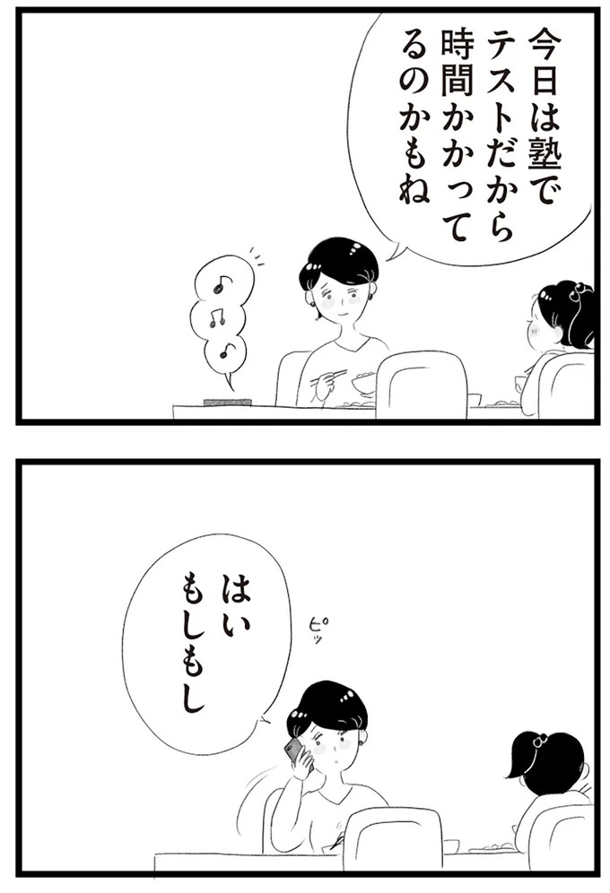 憧れのタワマンに引っ越してきた一家。「平凡じゃない」幸せな生活が始まると思ってた...／タワマンに住んで後悔してる（画像313/486枚目）