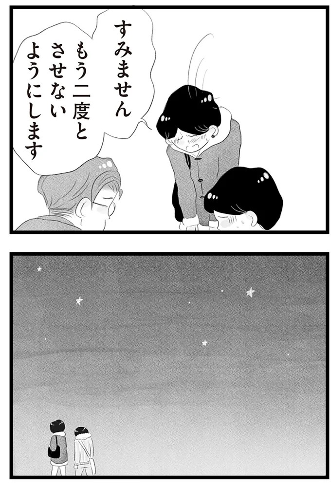 憧れのタワマンに引っ越してきた一家。「平凡じゃない」幸せな生活が始まると思ってた...／タワマンに住んで後悔してる（画像319/486枚目）