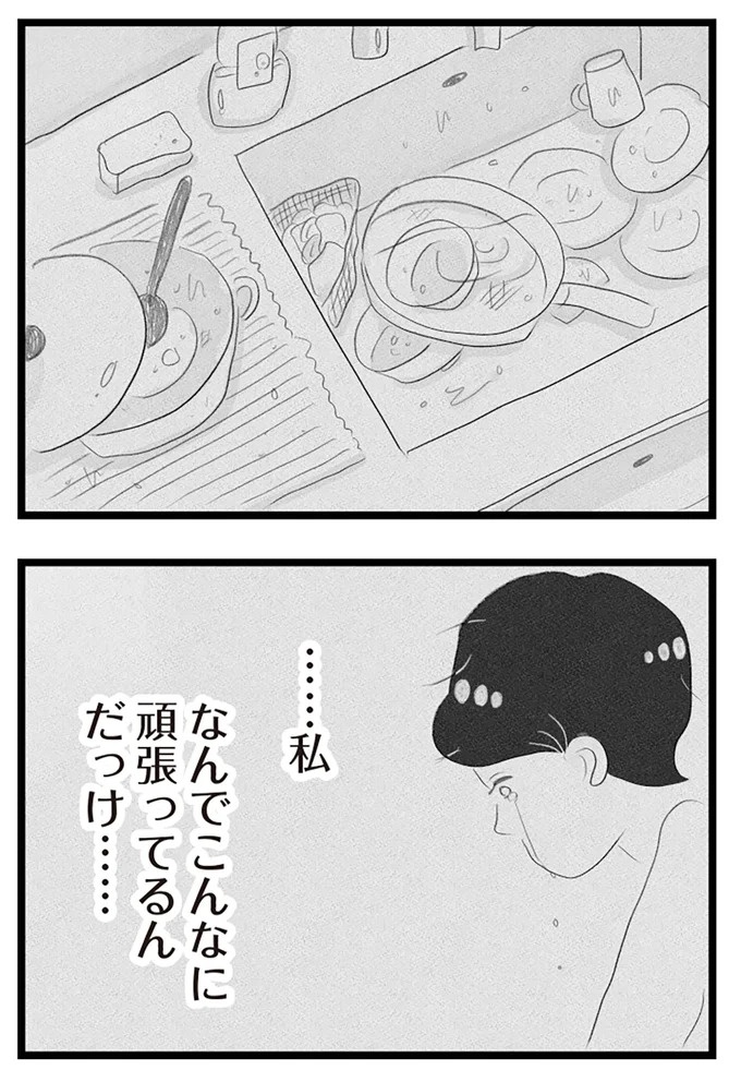 憧れのタワマンに引っ越してきた一家。「平凡じゃない」幸せな生活が始まると思ってた...／タワマンに住んで後悔してる（画像328/486枚目）