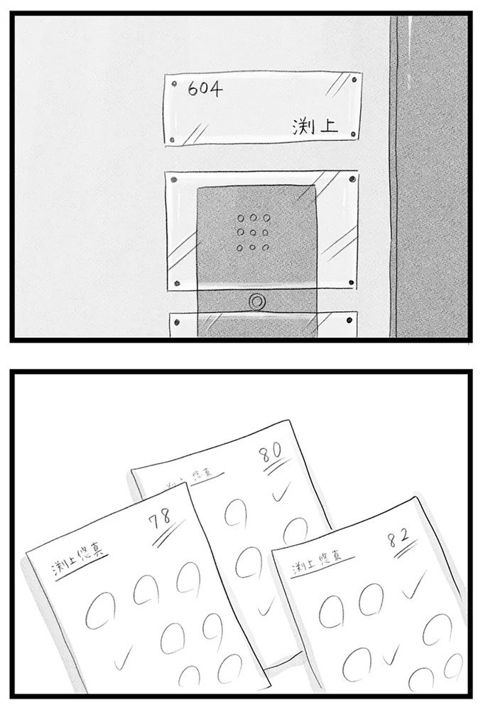 憧れのタワマンに引っ越してきた一家。「平凡じゃない」幸せな生活が始まると思ってた...／タワマンに住んで後悔してる（画像332/486枚目）