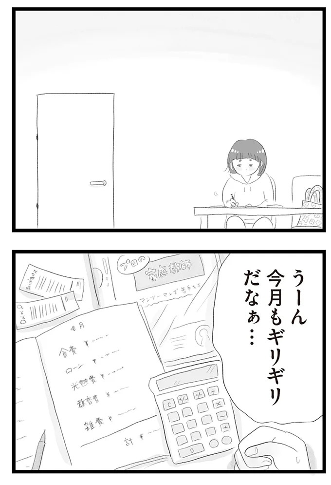 憧れのタワマンに引っ越してきた一家。「平凡じゃない」幸せな生活が始まると思ってた...／タワマンに住んで後悔してる（画像352/486枚目）