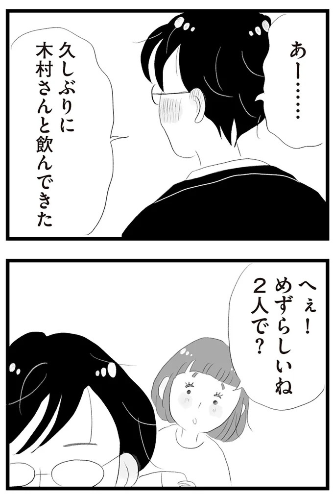 憧れのタワマンに引っ越してきた一家。「平凡じゃない」幸せな生活が始まると思ってた...／タワマンに住んで後悔してる（画像361/486枚目）