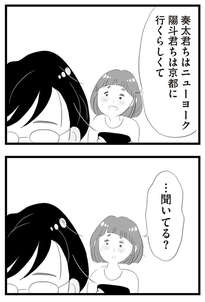 憧れのタワマンに引っ越してきた一家。「平凡じゃない」幸せな生活が始まると思ってた...／タワマンに住んで後悔してる（画像367/486枚目）