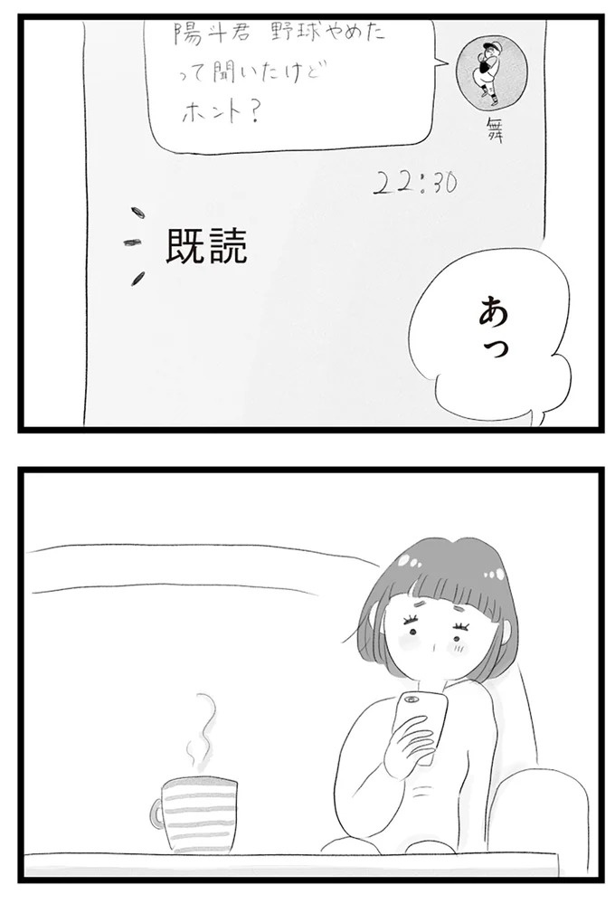 憧れのタワマンに引っ越してきた一家。「平凡じゃない」幸せな生活が始まると思ってた...／タワマンに住んで後悔してる（画像387/486枚目）