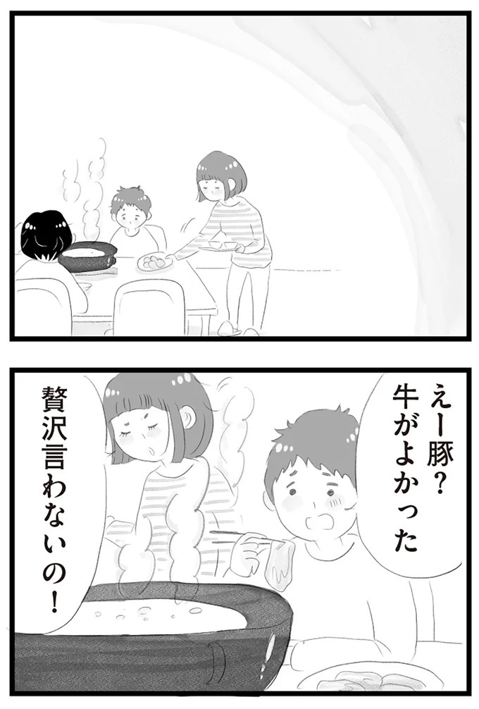 憧れのタワマンに引っ越してきた一家。「平凡じゃない」幸せな生活が始まると思ってた...／タワマンに住んで後悔してる（画像399/486枚目）