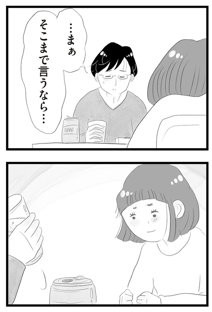 憧れのタワマンに引っ越してきた一家。「平凡じゃない」幸せな生活が始まると思ってた...／タワマンに住んで後悔してる（画像408/486枚目）