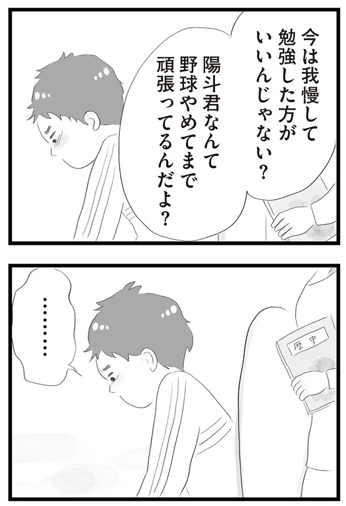 憧れのタワマンに引っ越してきた一家。「平凡じゃない」幸せな生活が始まると思ってた...／タワマンに住んで後悔してる（画像426/486枚目）