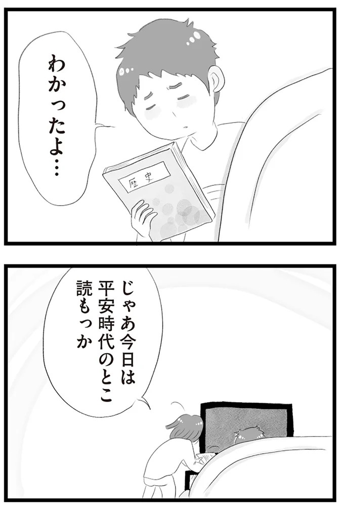憧れのタワマンに引っ越してきた一家。「平凡じゃない」幸せな生活が始まると思ってた...／タワマンに住んで後悔してる（画像428/486枚目）