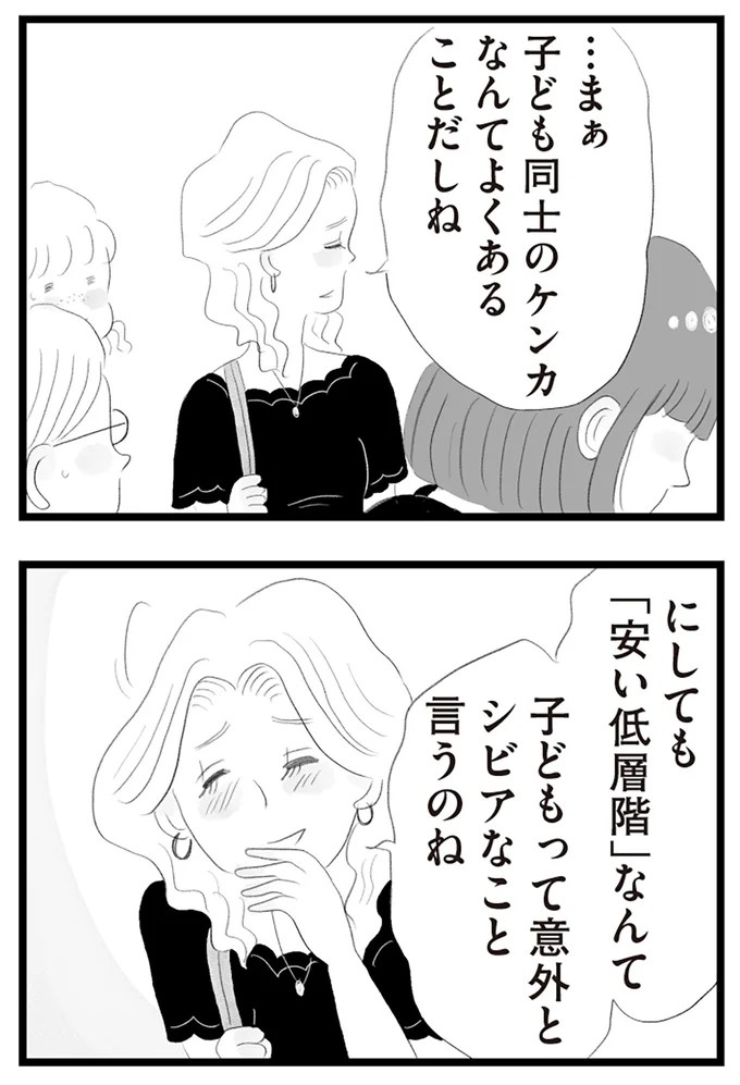 憧れのタワマンに引っ越してきた一家。「平凡じゃない」幸せな生活が始まると思ってた...／タワマンに住んで後悔してる（画像439/486枚目）