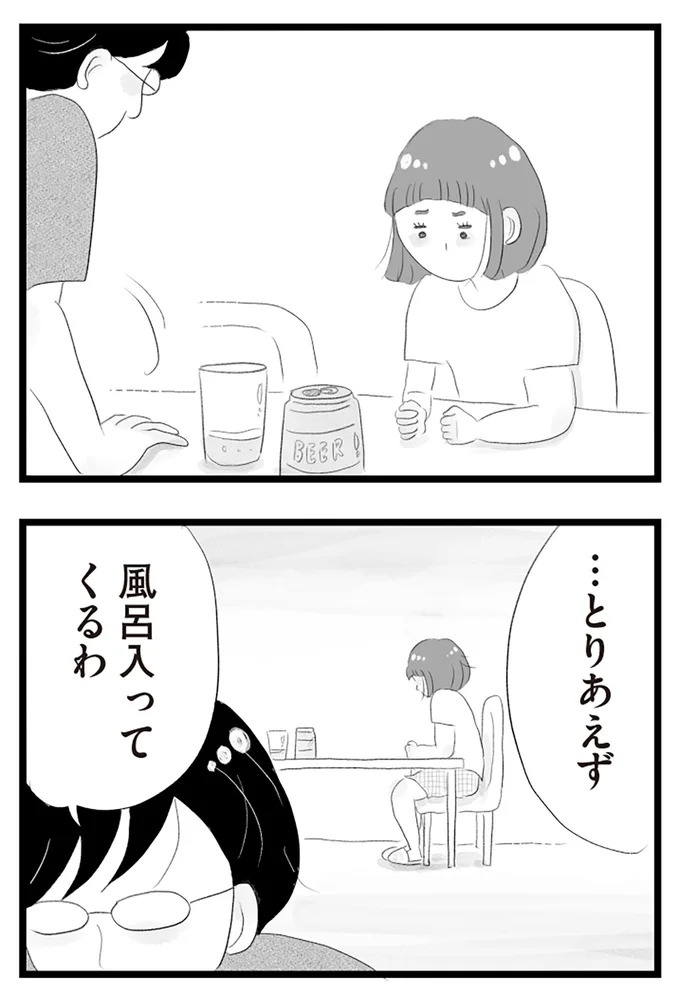 憧れのタワマンに引っ越してきた一家。「平凡じゃない」幸せな生活が始まると思ってた...／タワマンに住んで後悔してる（画像467/486枚目）