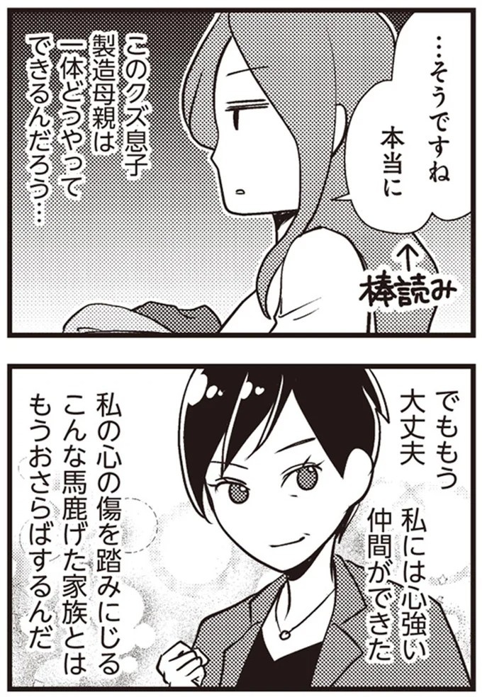 浮気の証拠になる!? 夫の財布の中身を調べると...怪しいカードとレシートを発見／サレ妻になり今は浮気探偵やってます（画像7/8枚目）