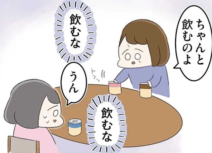 「何これすごい‼」高校生の娘は浣腸の爽快感にハマる。母から経口栄養剤を出されても…／高校生のわたしが精神科病院に