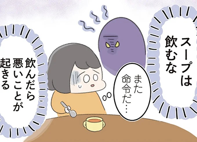 スープもジュースも許されない。飲み物すら制限するようになった「命令」／高校生のわたしが精神科病院に