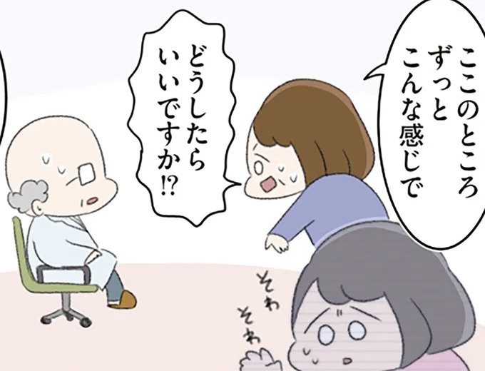 心療内科でもあちこちを触らずにはいられない女子高生。摂食障害に加え「診断」されたのは／高校生のわたしが精神科病院に