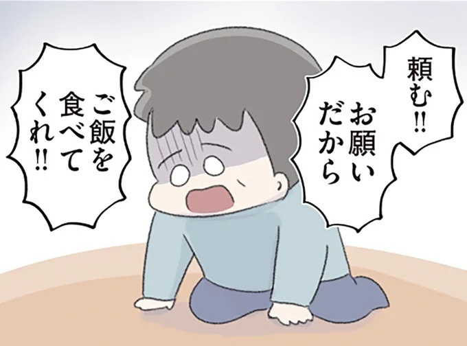 「お願いします、食べてください」涙ながらに土下座する父。娘は呆然として／高校生のわたしが精神科病院に