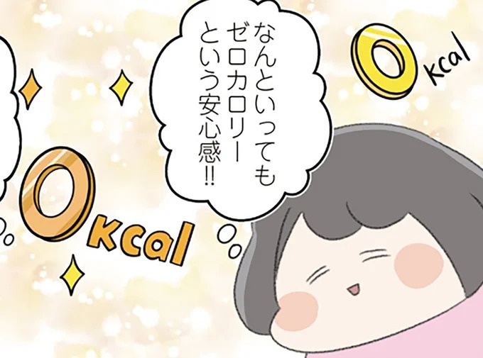 「食べるな」命令の抜け道。女子高生はゼロキロカロリー食品で生き延びて／高校生のわたしが精神科病院に
