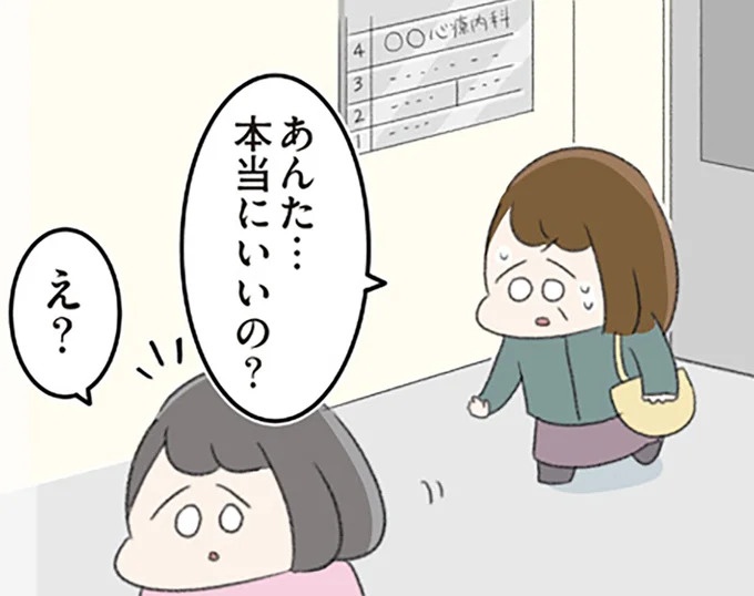 「精神科病棟で」摂食障害で入院の可能性が。ただ当の本人の表情は…／高校生のわたしが精神科病院に