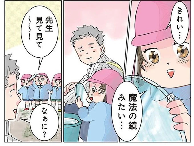 寒い日、バケツにはった氷に夢中の園児。保育士が青ざめた「まさかの行動」は／保育士でこ先生2