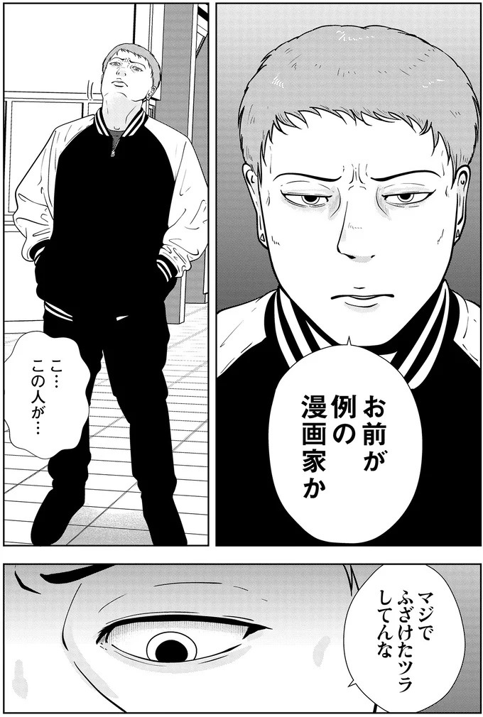 些細なことでも暴力を…DV彼氏から夜逃げしたい依頼者。でも同席した親友が...え？／夜逃げ屋日記5（画像29/354枚目）