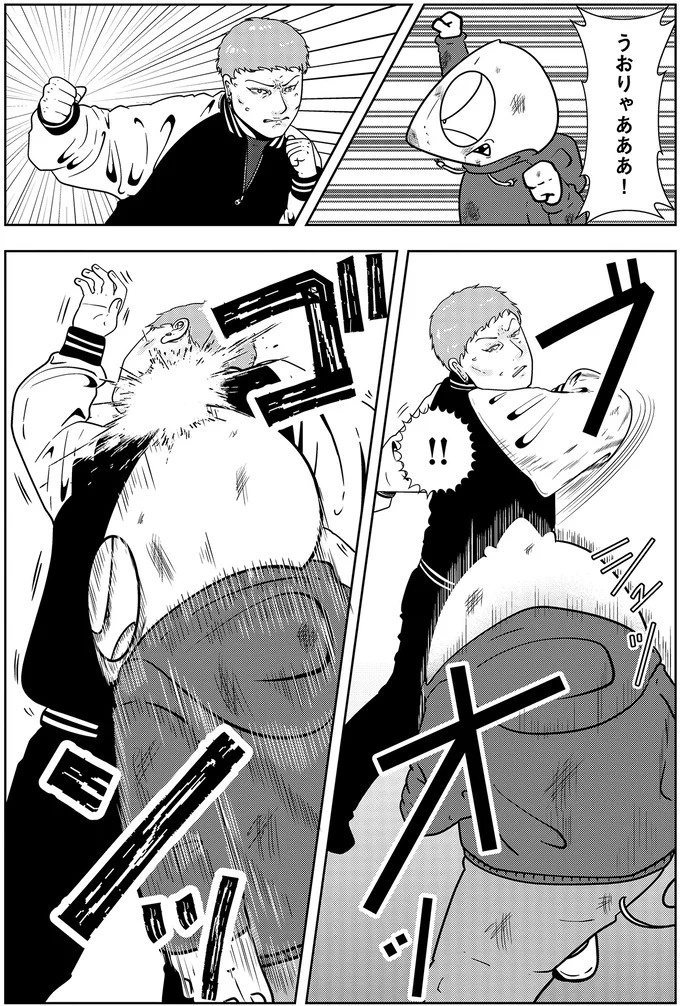 些細なことでも暴力を…DV彼氏から夜逃げしたい依頼者。でも同席した親友が...え？／夜逃げ屋日記5（画像66/354枚目）
