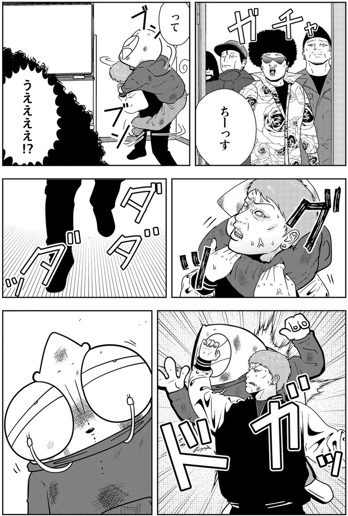 些細なことでも暴力を…DV彼氏から夜逃げしたい依頼者。でも同席した親友が...え？／夜逃げ屋日記5（画像78/354枚目）