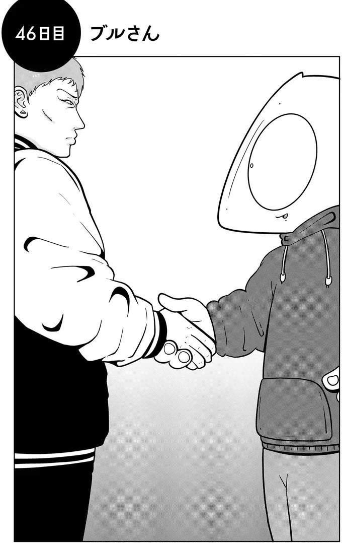 些細なことでも暴力を…DV彼氏から夜逃げしたい依頼者。でも同席した親友が...え？／夜逃げ屋日記5（画像86/354枚目）
