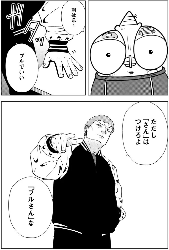 些細なことでも暴力を…DV彼氏から夜逃げしたい依頼者。でも同席した親友が...え？／夜逃げ屋日記5（画像99/354枚目）