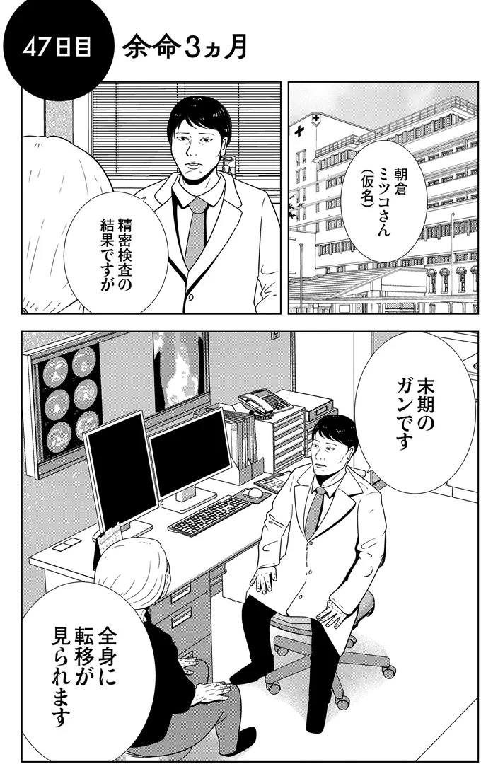 些細なことでも暴力を…DV彼氏から夜逃げしたい依頼者。でも同席した親友が...え？／夜逃げ屋日記5（画像103/354枚目）