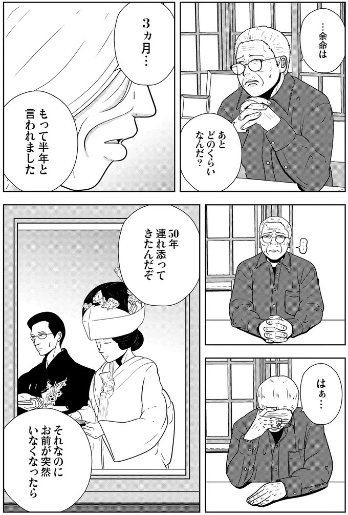 些細なことでも暴力を…DV彼氏から夜逃げしたい依頼者。でも同席した親友が...え？／夜逃げ屋日記5（画像106/354枚目）