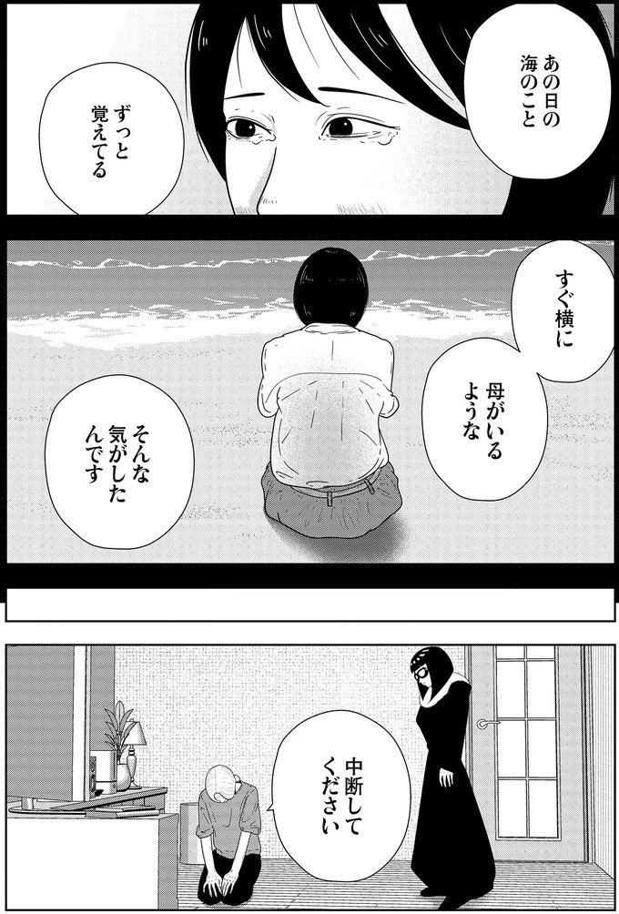 些細なことでも暴力を…DV彼氏から夜逃げしたい依頼者。でも同席した親友が...え？／夜逃げ屋日記5（画像138/354枚目）