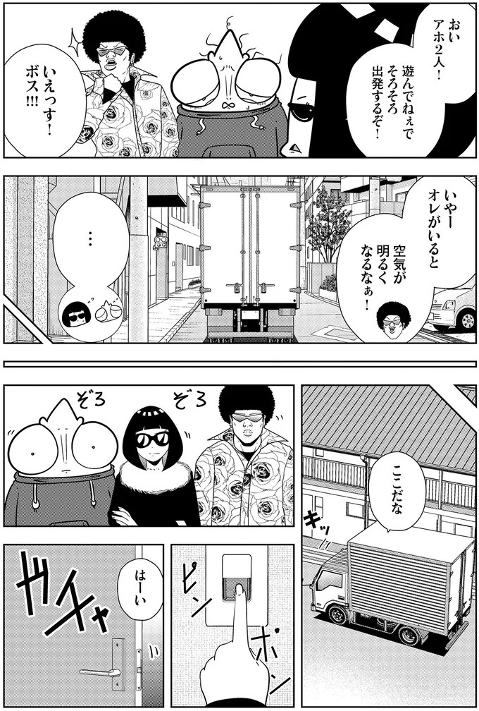些細なことでも暴力を…DV彼氏から夜逃げしたい依頼者。でも同席した親友が...え？／夜逃げ屋日記5（画像182/354枚目）
