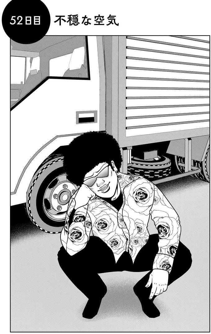 些細なことでも暴力を…DV彼氏から夜逃げしたい依頼者。でも同席した親友が...え？／夜逃げ屋日記5（画像186/354枚目）