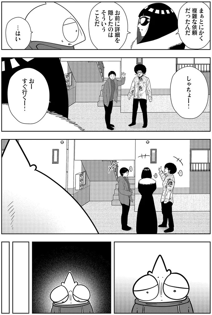 些細なことでも暴力を…DV彼氏から夜逃げしたい依頼者。でも同席した親友が...え？／夜逃げ屋日記5（画像213/354枚目）