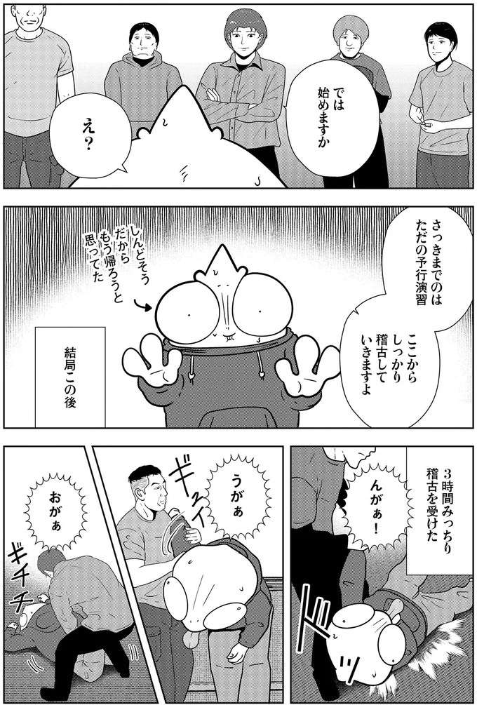 些細なことでも暴力を…DV彼氏から夜逃げしたい依頼者。でも同席した親友が...え？／夜逃げ屋日記5（画像236/354枚目）
