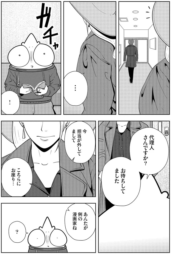 些細なことでも暴力を…DV彼氏から夜逃げしたい依頼者。でも同席した親友が...え？／夜逃げ屋日記5（画像244/354枚目）