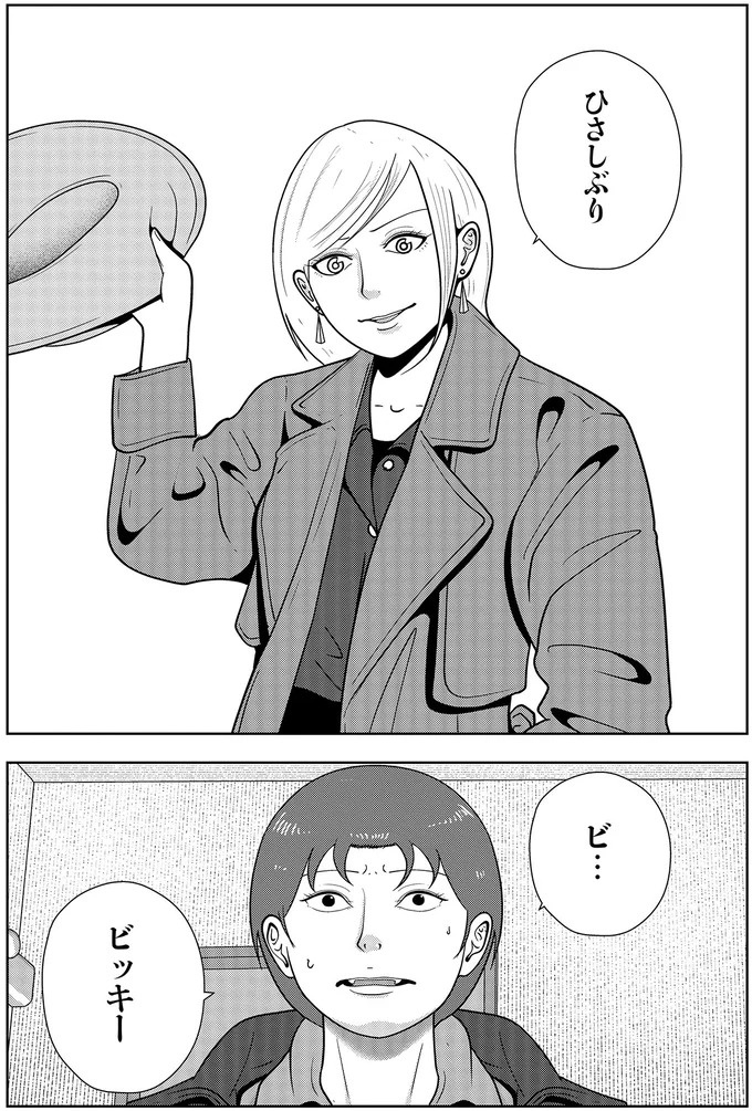 些細なことでも暴力を…DV彼氏から夜逃げしたい依頼者。でも同席した親友が...え？／夜逃げ屋日記5（画像247/354枚目）